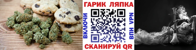 omg ссылки  Шадринск  Печенье с ТГК конопля 