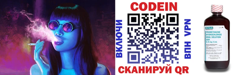 Codein напиток Lean (лин)  ссылка на мегу ССЫЛКА  это Telegram  как найти   Шадринск 