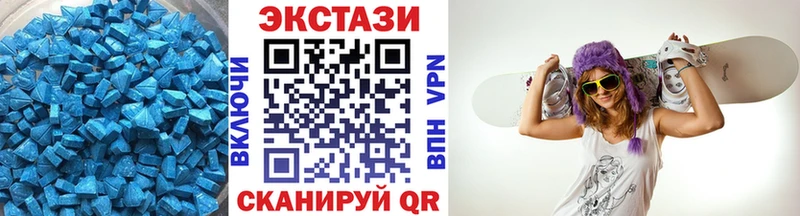 Ecstasy таблы  дарнет шоп  Шадринск 