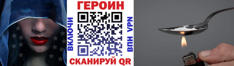 где купить наркотик  Шадринск  ГЕРОИН Афган 