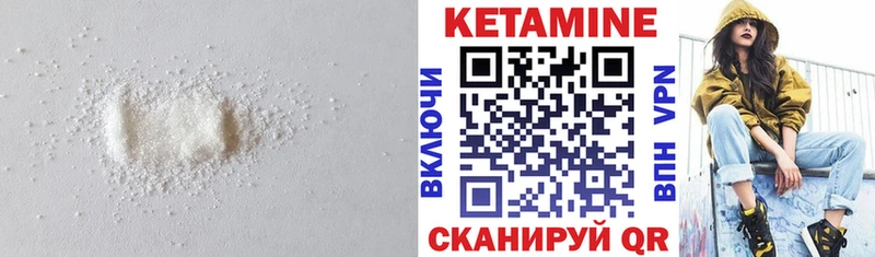где можно купить нарко площадка наркотические препараты КЕТАМИН VHQ Шадринск