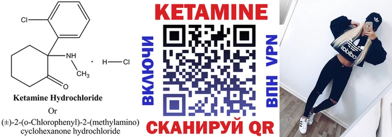 КЕТАМИН VHQ Шадринск