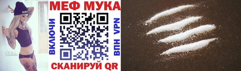 где можно купить наркотик  ОМГ ОМГ   Мефедрон кристаллы  это официальный сайт  Шадринск 